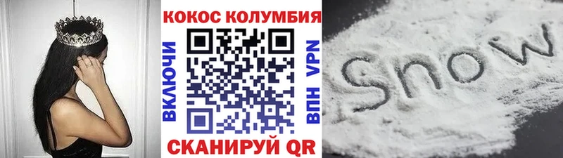 КОКАИН Колумбийский Тайшет