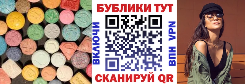 Ecstasy круглые  Тайшет 