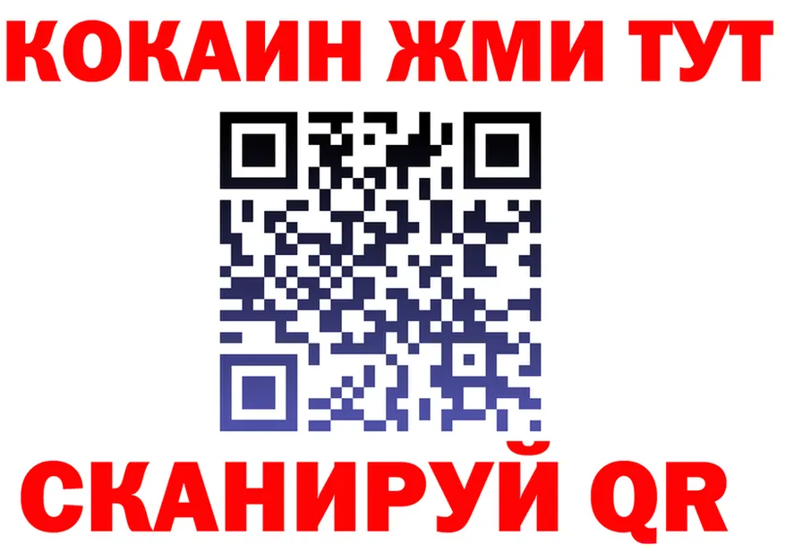 Меф 4 MMC ссылки это mega Тайшет