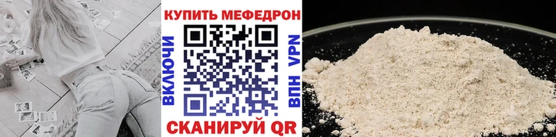 МЯУ-МЯУ 4 MMC  наркотики  Тайшет 